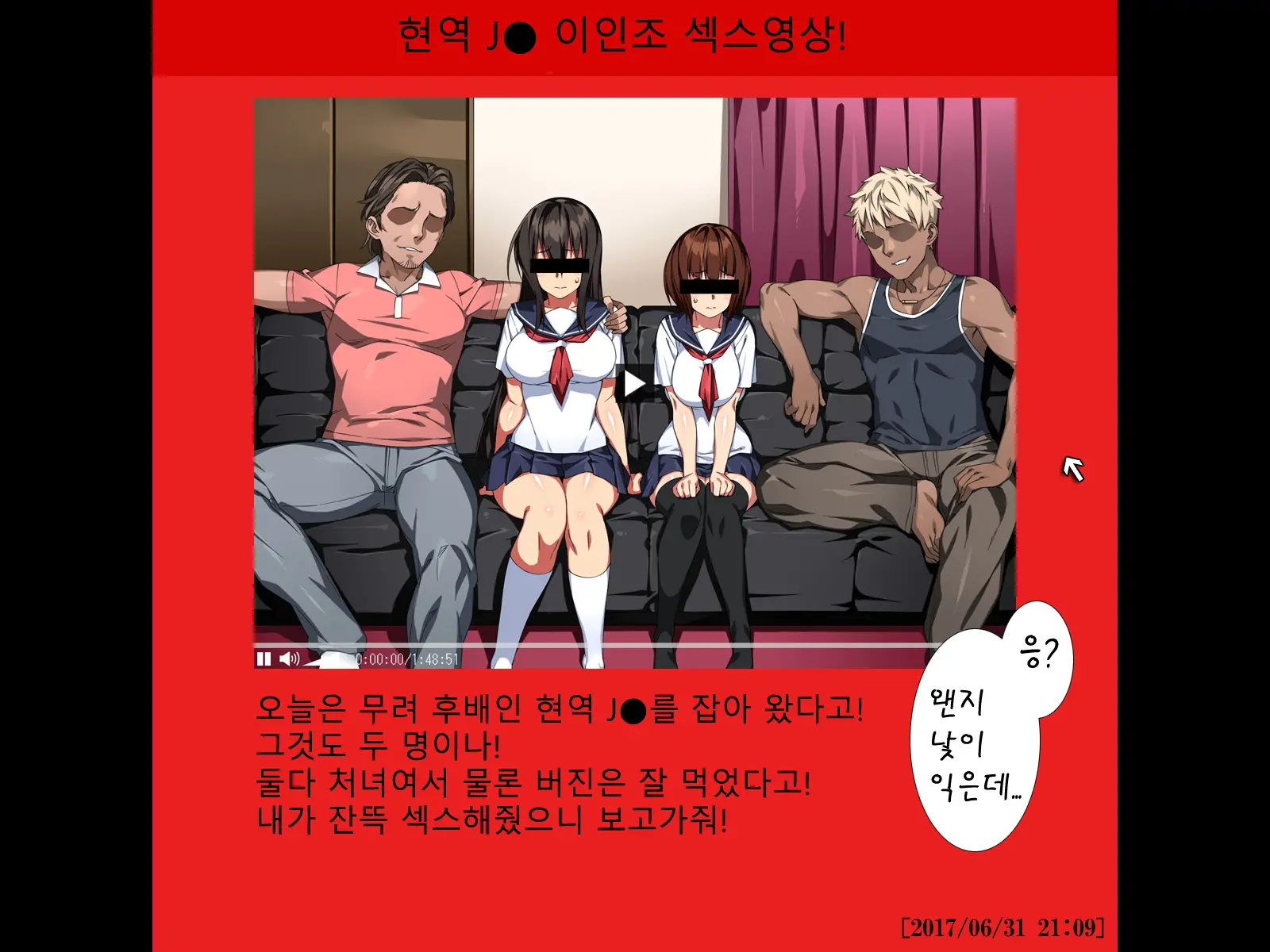 Kanojo Ga Charao Ni Netorarete Ochiru Made 2